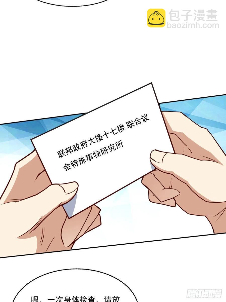 164龙榜通告-第167话