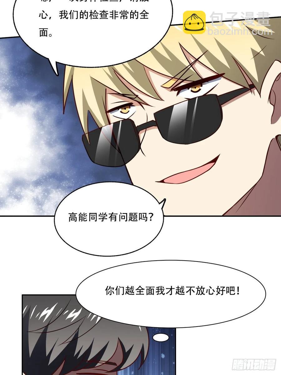164龙榜通告-第167话