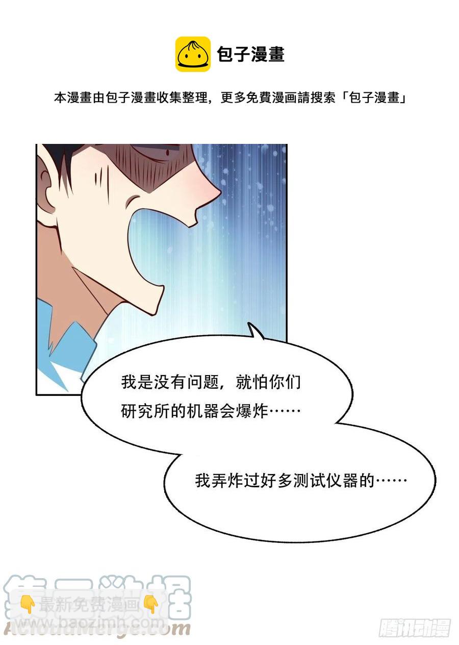 164龙榜通告-第167话