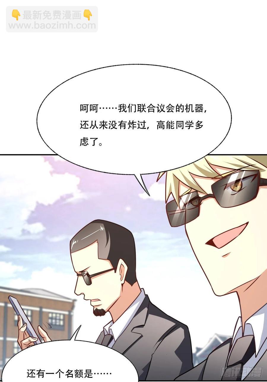 164龙榜通告-第167话