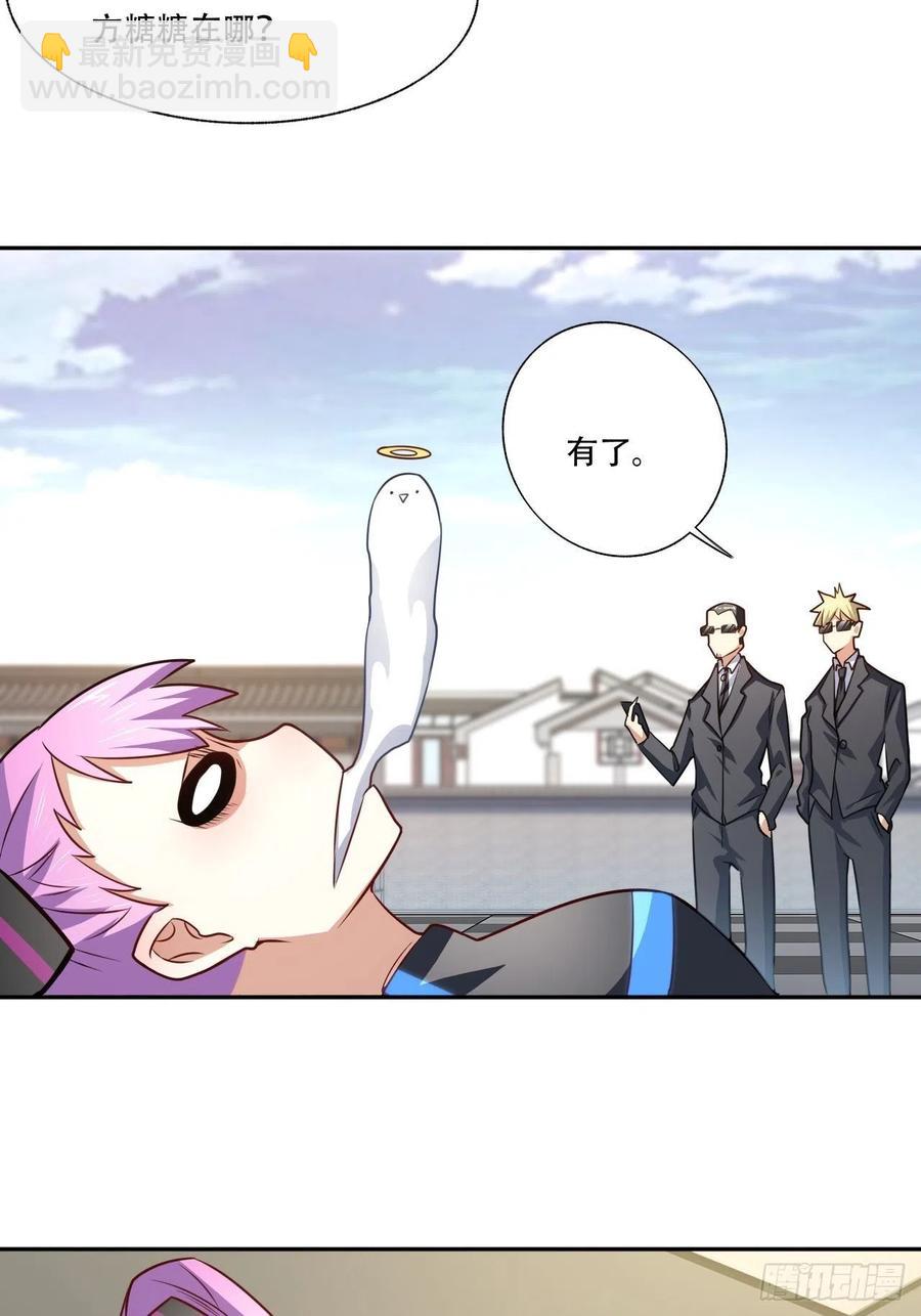 164龙榜通告-第167话