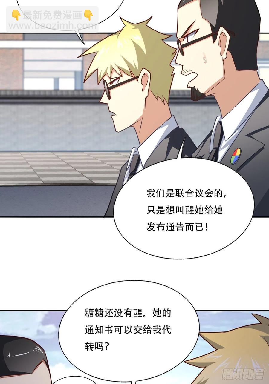 164龙榜通告-第167话