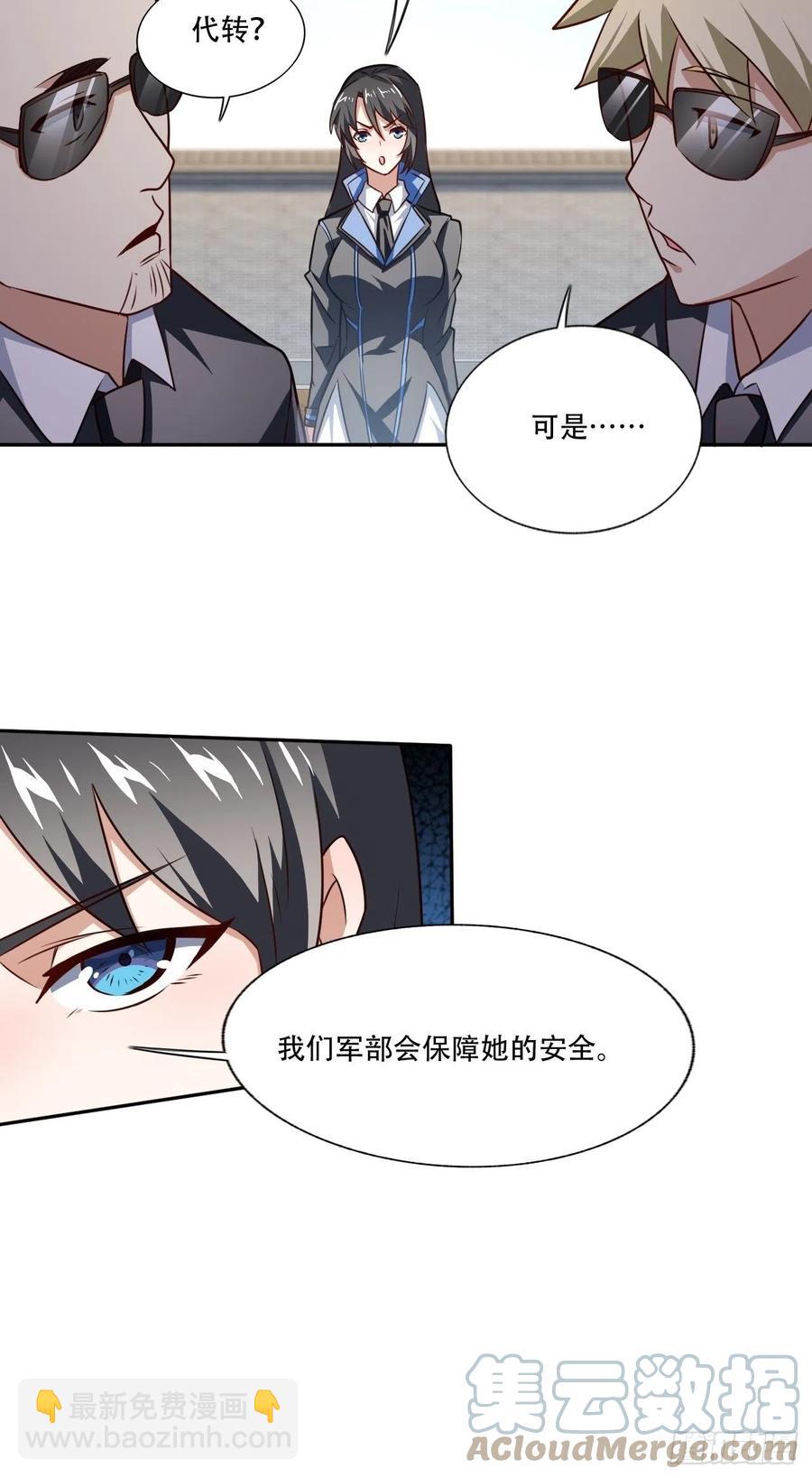 164龙榜通告-第167话
