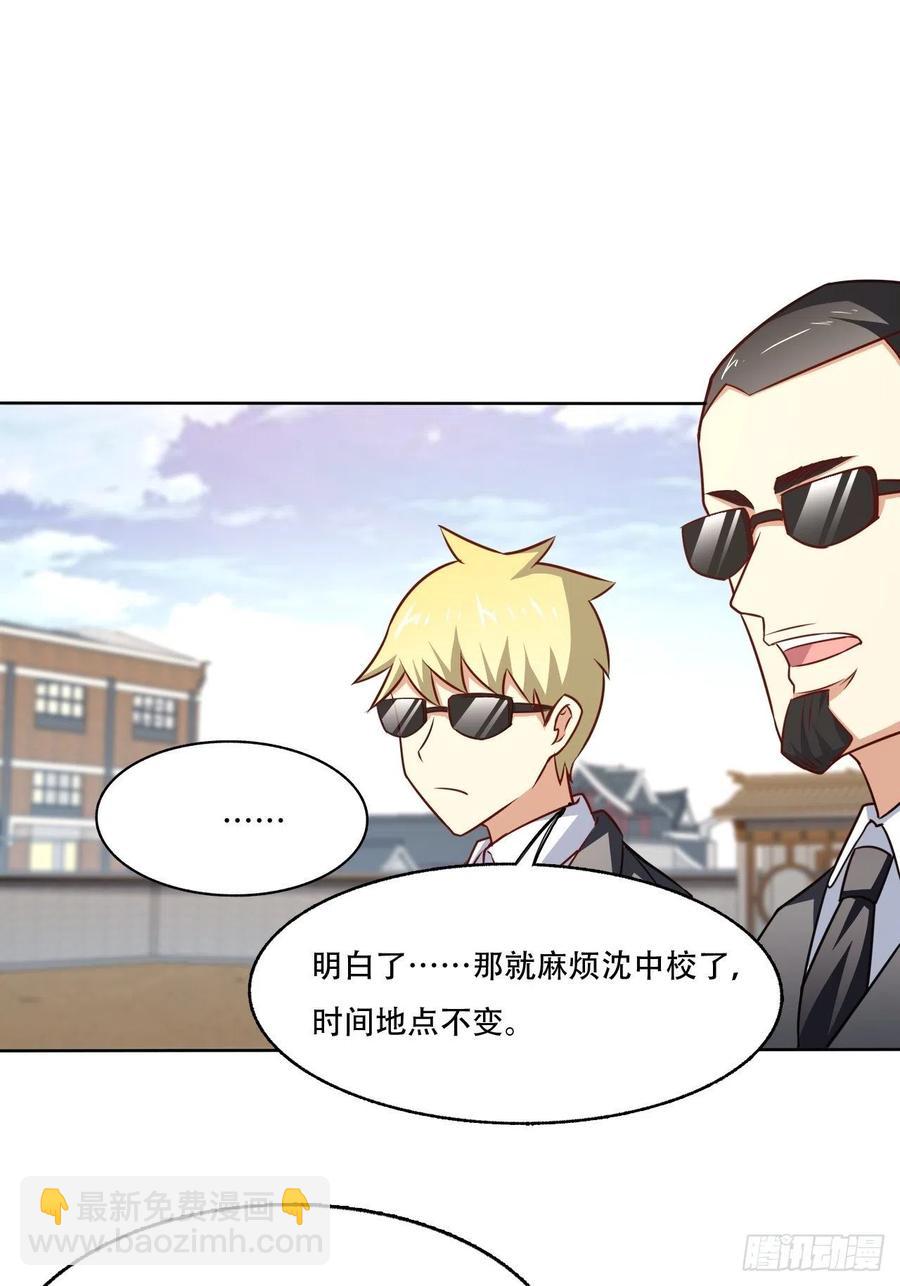 164龙榜通告-第167话