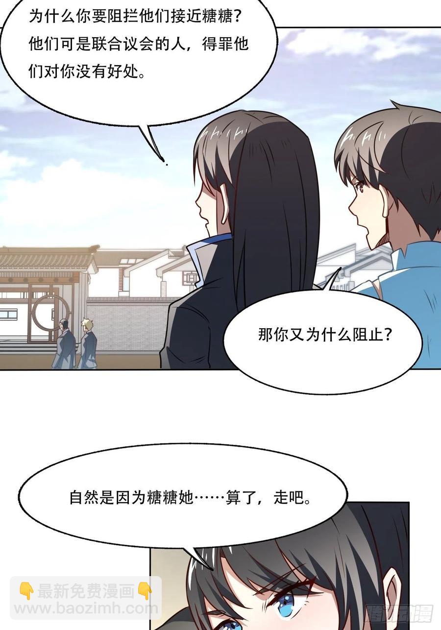 164龙榜通告-第167话