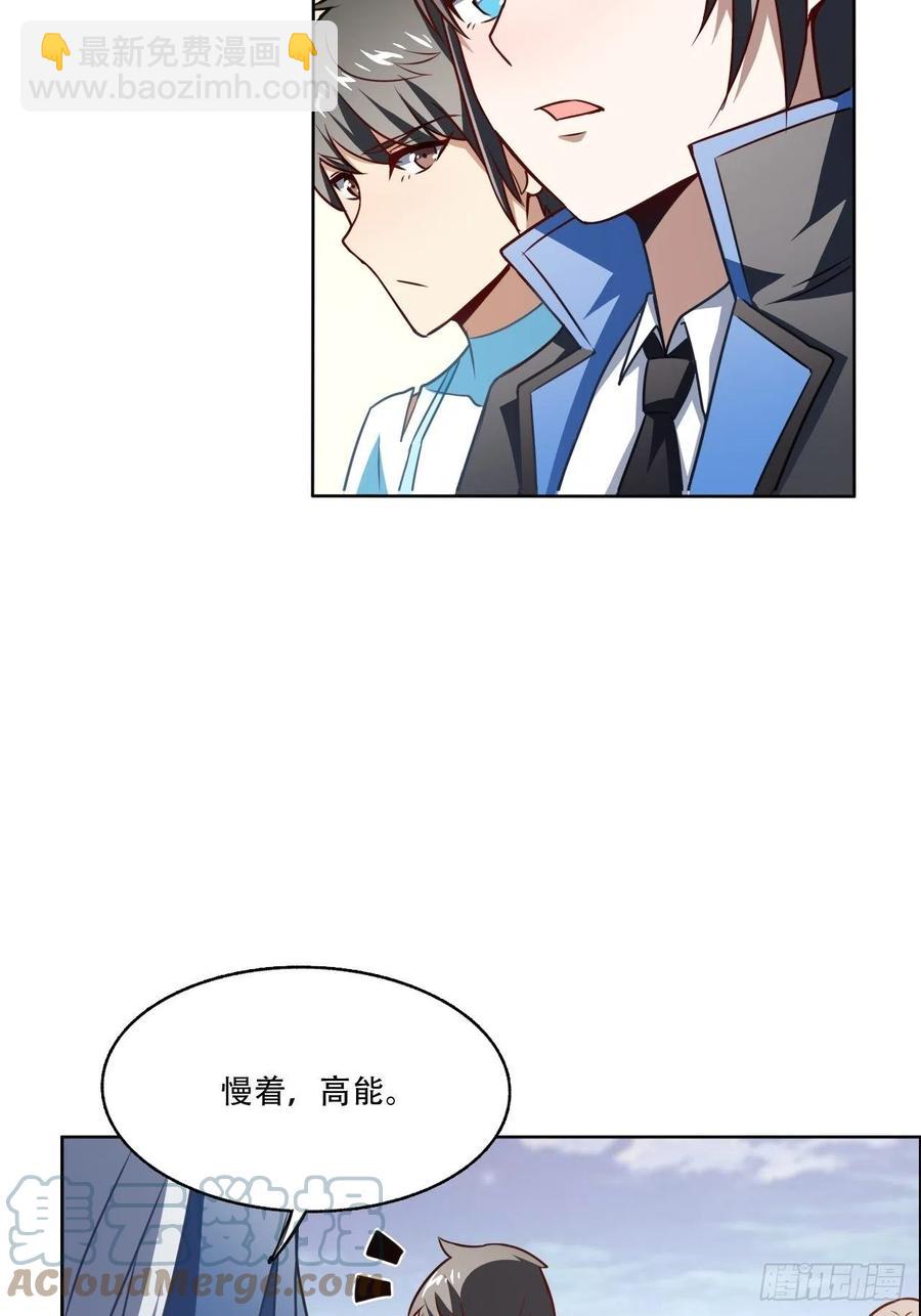 164龙榜通告-第167话