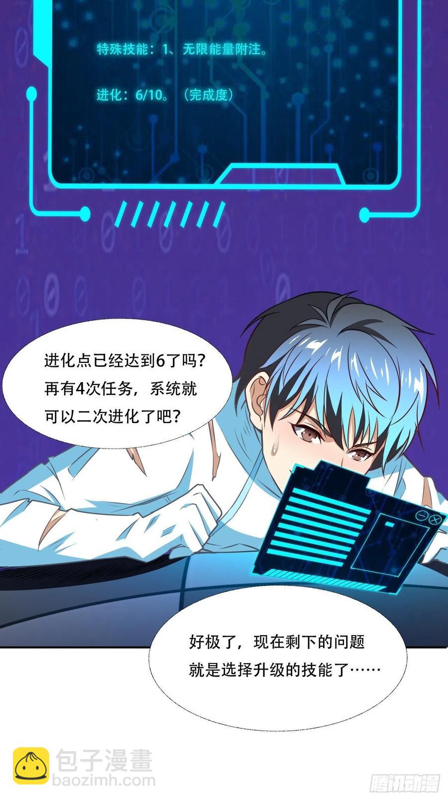 164龙榜通告-第167话