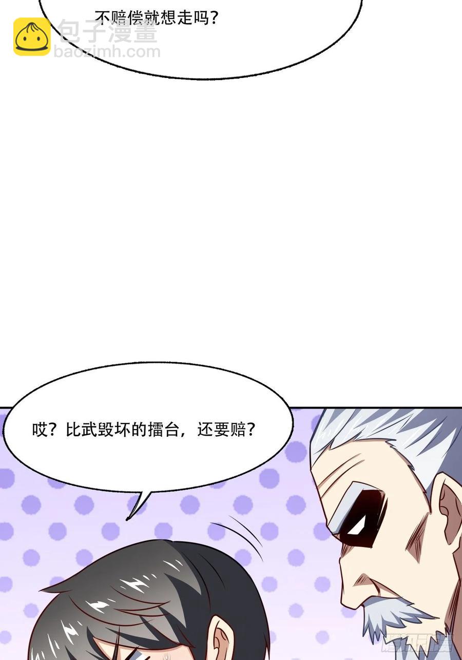 164龙榜通告-第167话