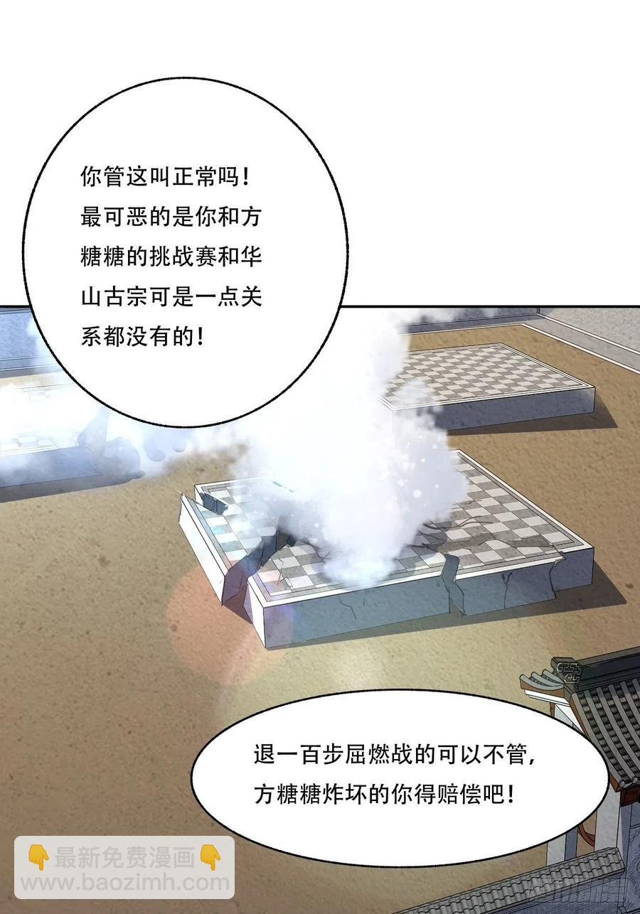 164龙榜通告-第167话