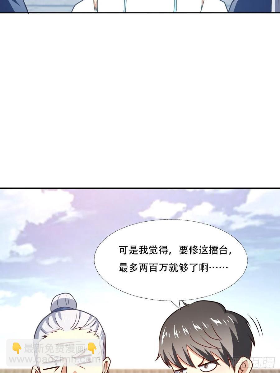 164龙榜通告-第167话
