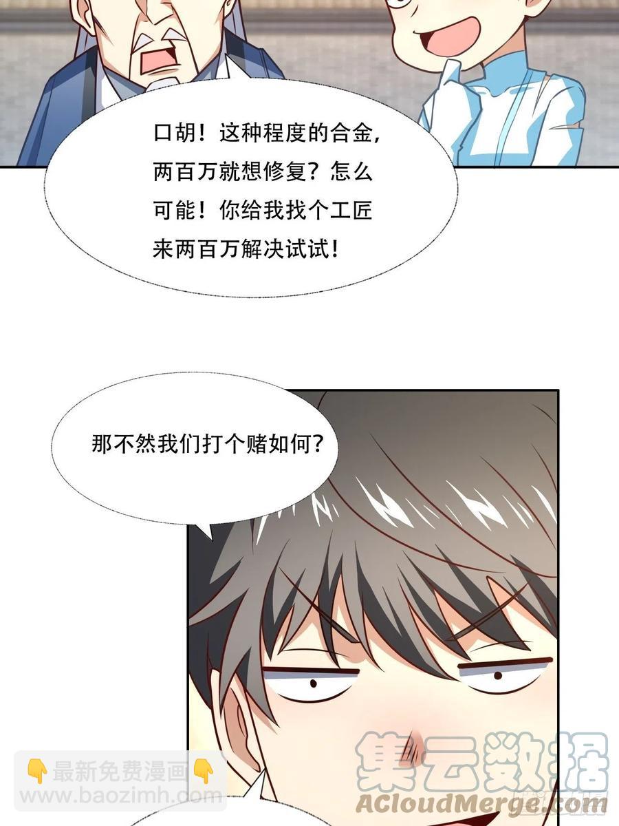 164龙榜通告-第167话