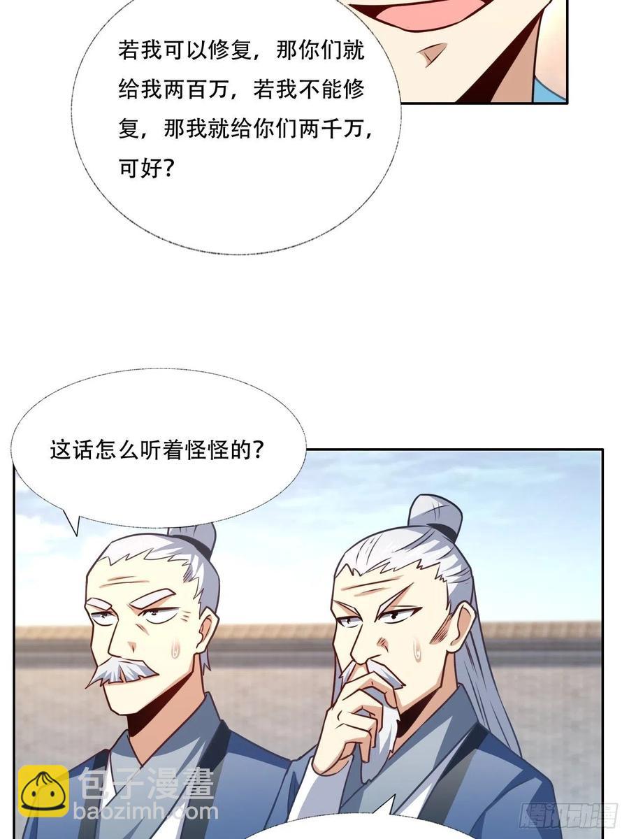 164龙榜通告-第167话
