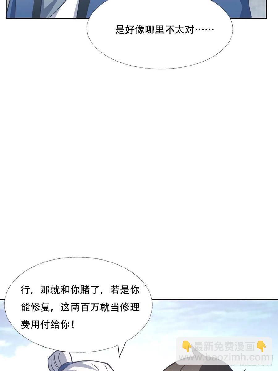 164龙榜通告-第167话