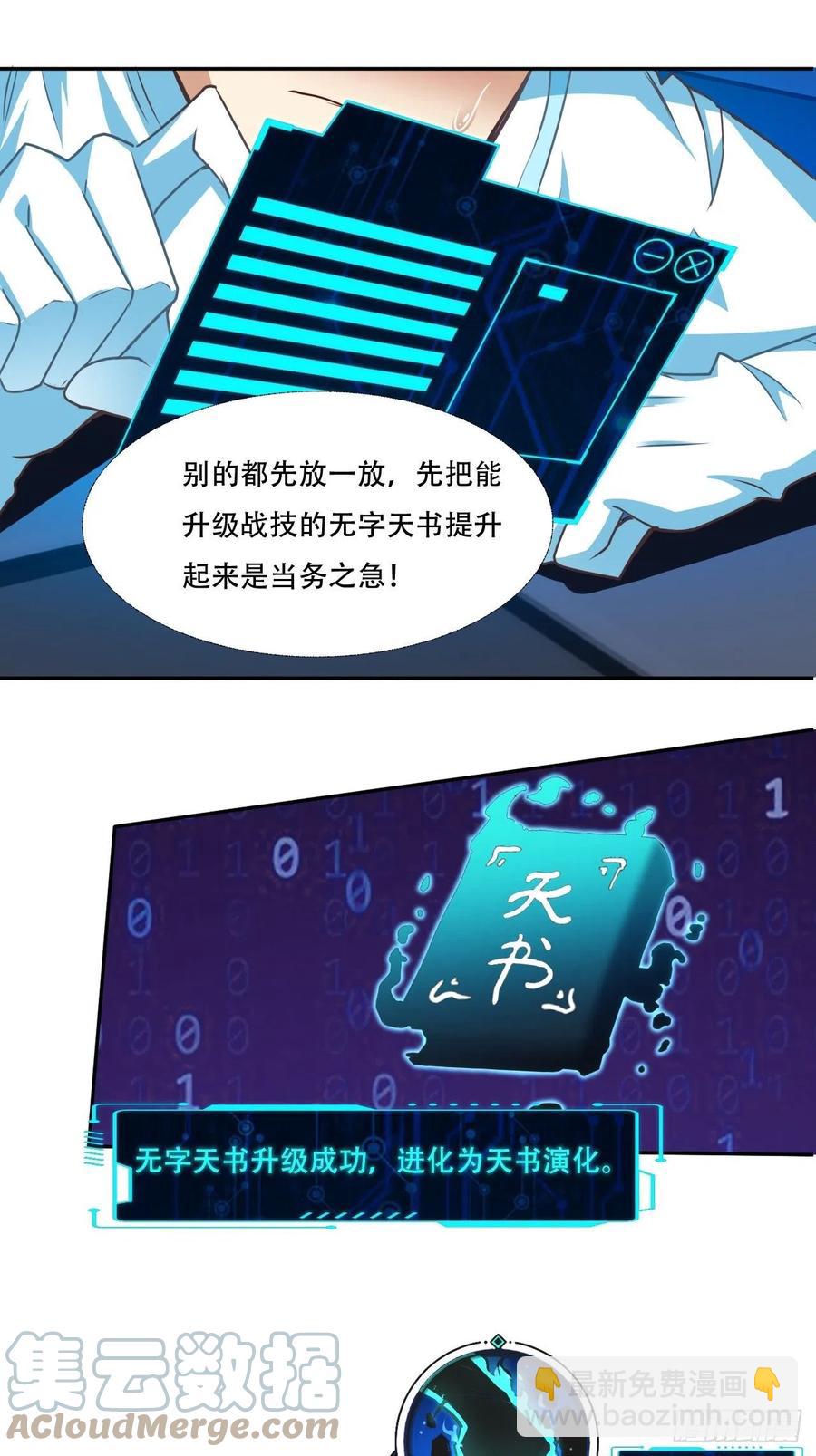 164龙榜通告-第167话