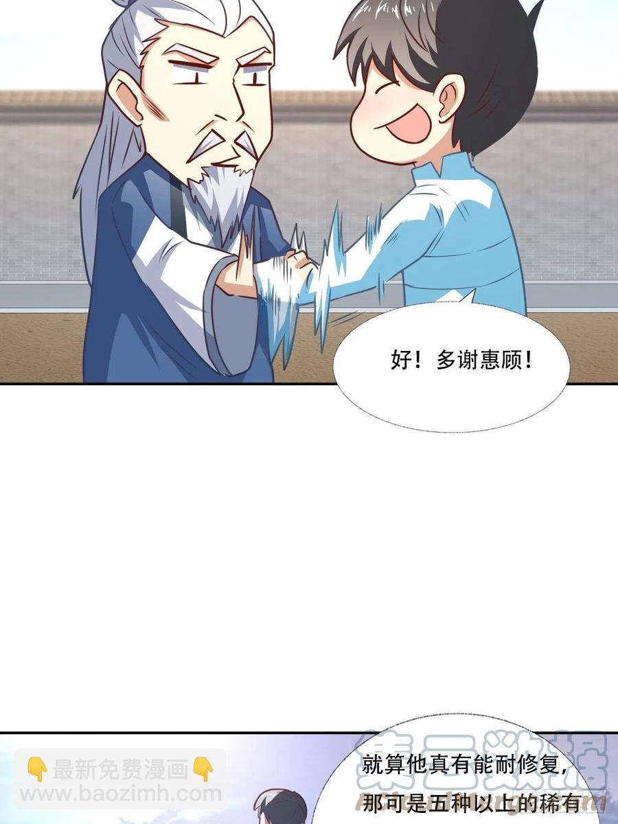 164龙榜通告-第167话