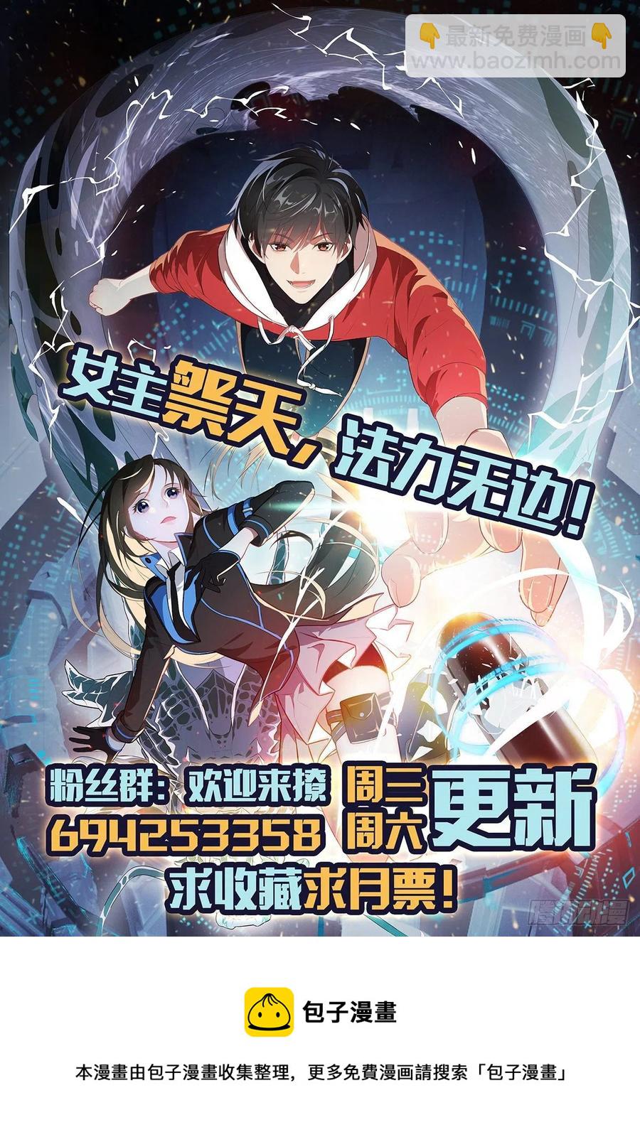 164龙榜通告-第167话