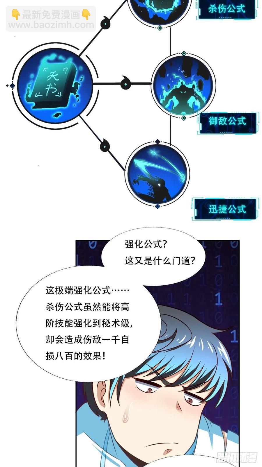 164龙榜通告-第167话