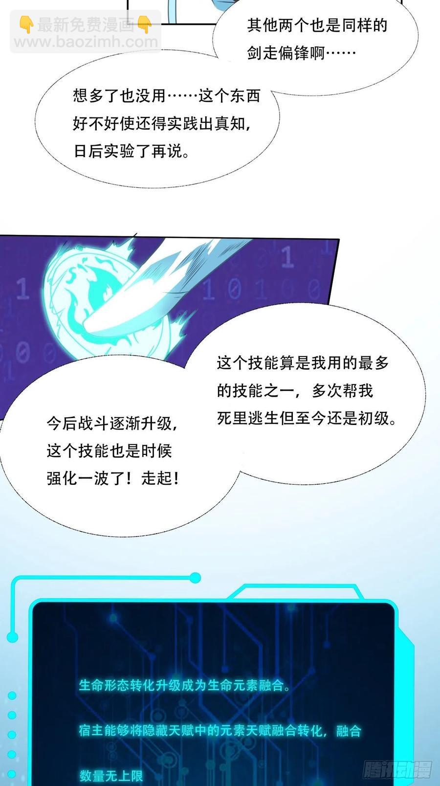 164龙榜通告-第167话