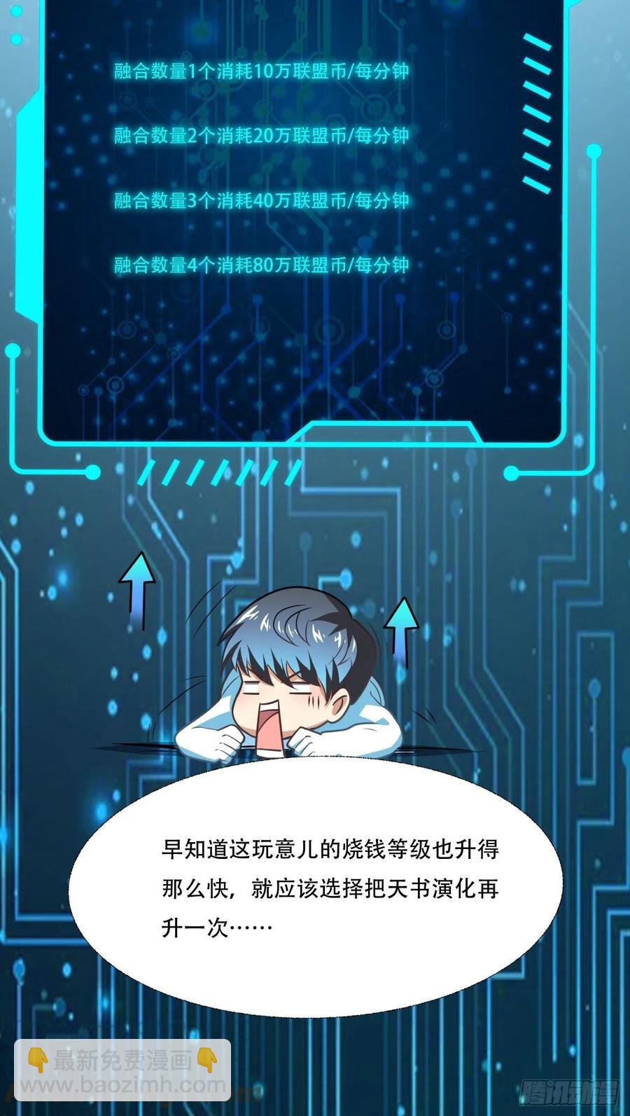 164龙榜通告-第167话