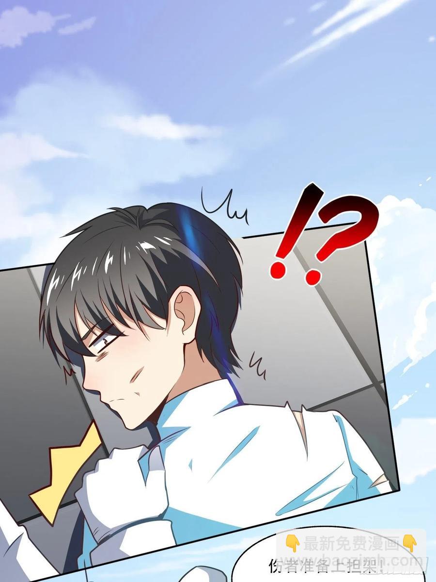 164龙榜通告-第167话