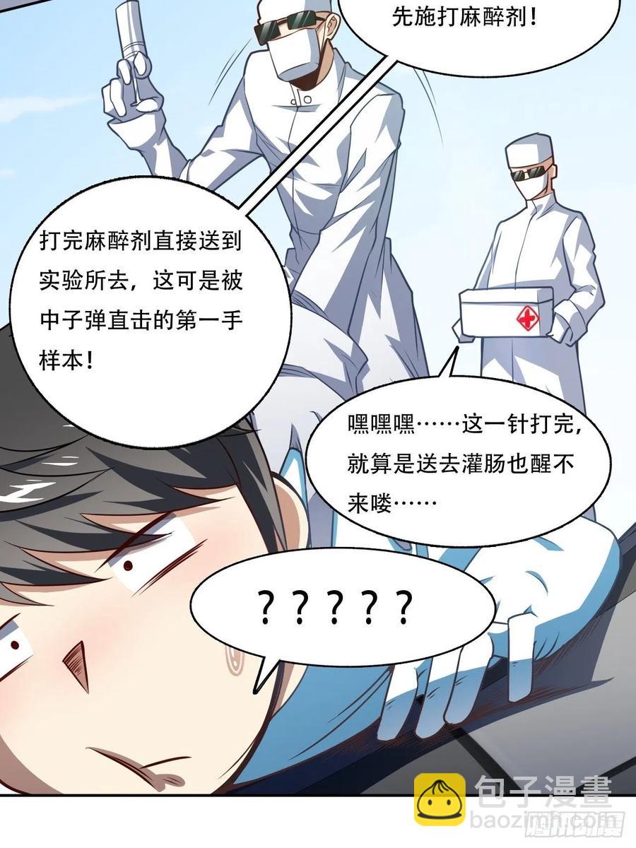 164龙榜通告-第167话