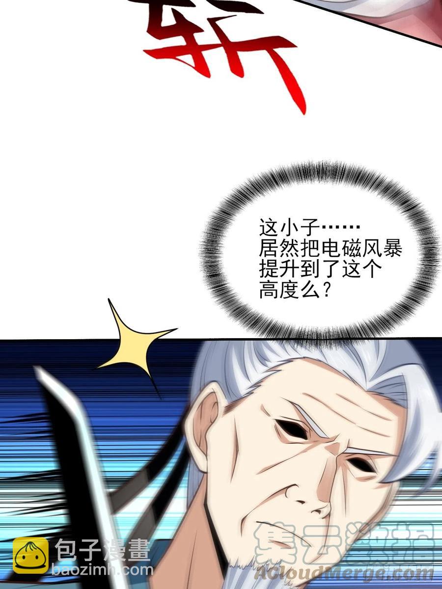 166打赏主播(1/2)-第169话
