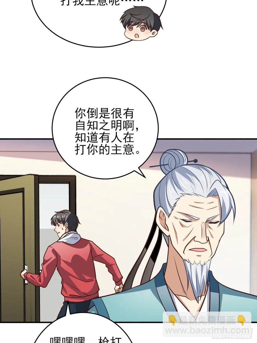 166打赏主播(1/2)-第169话
