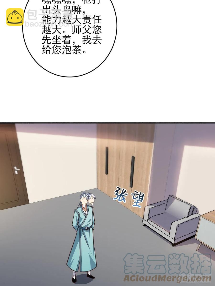 166打赏主播(1/2)-第169话
