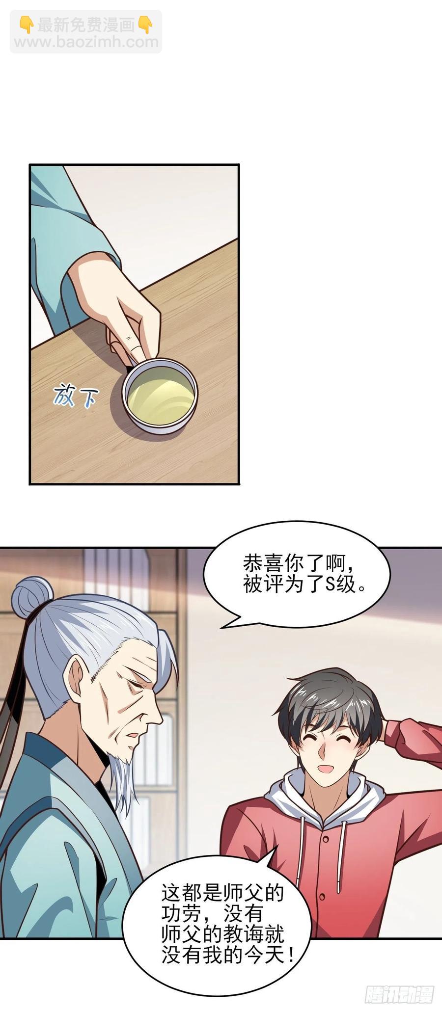166打赏主播(1/2)-第169话