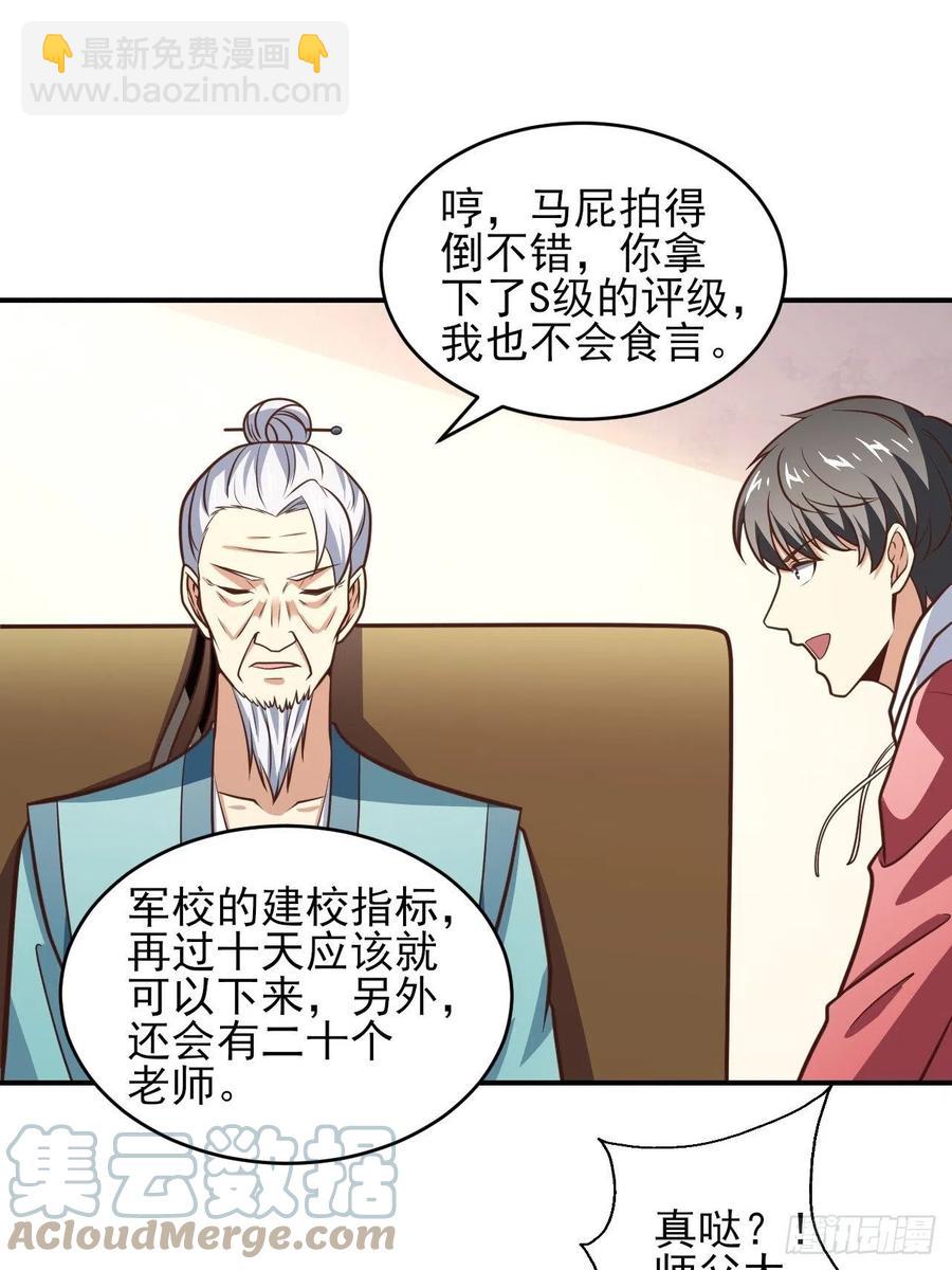 166打赏主播(1/2)-第169话