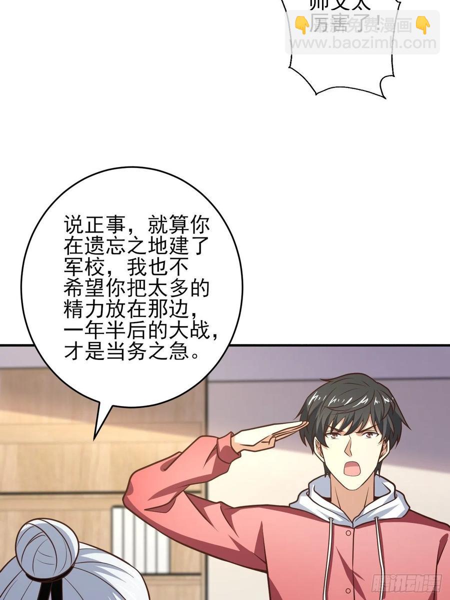 166打赏主播(1/2)-第169话