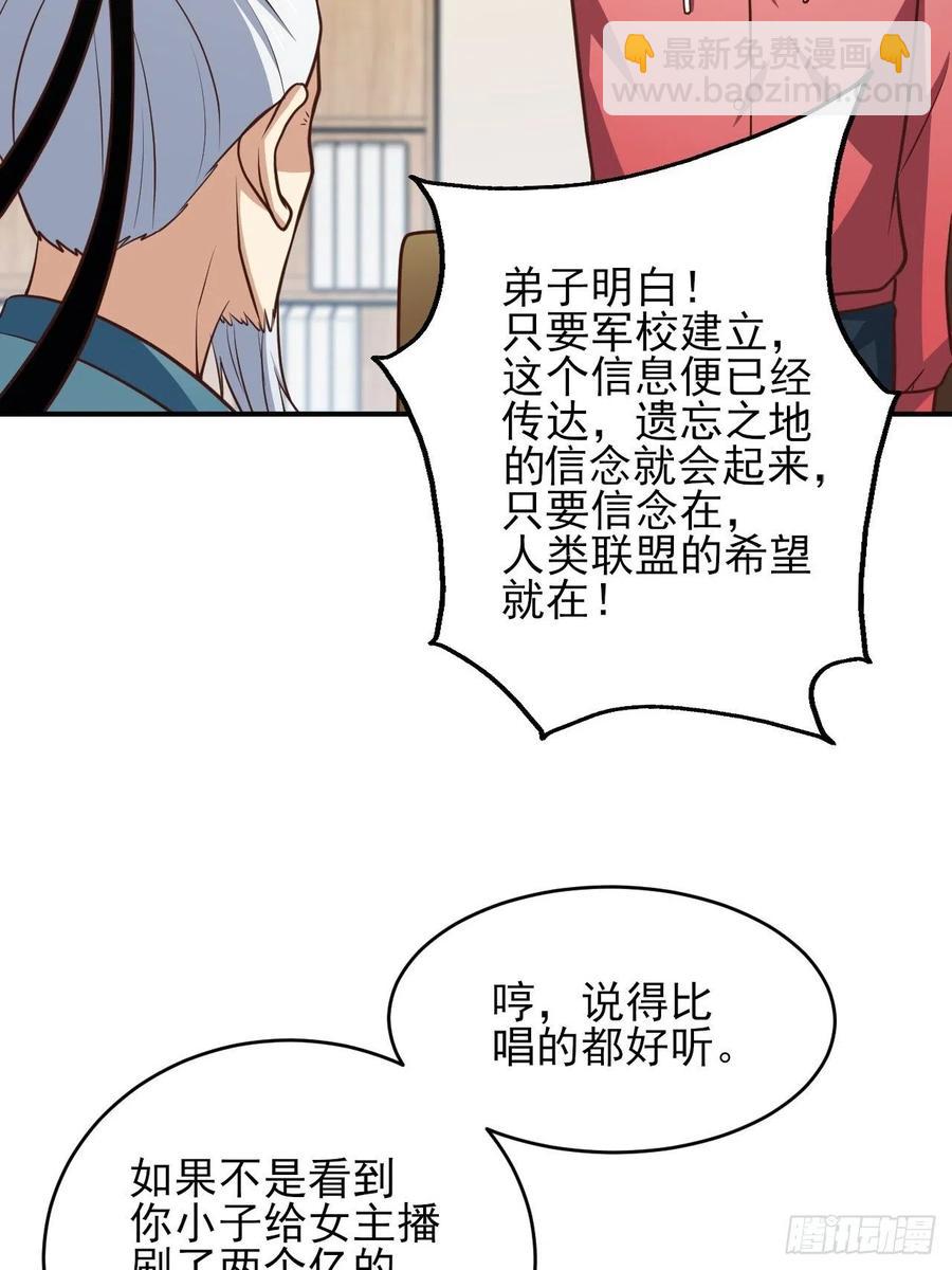 166打赏主播(1/2)-第169话
