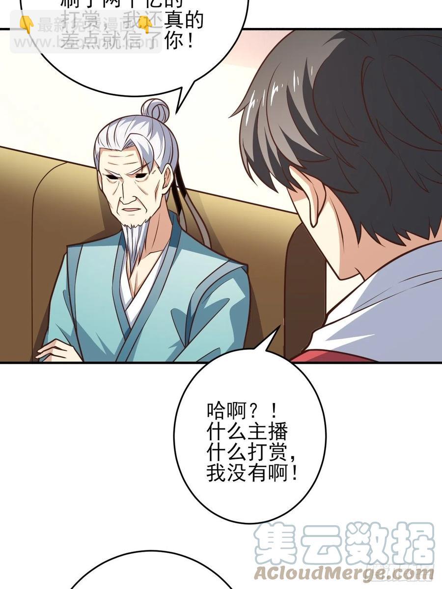 166打赏主播(1/2)-第169话