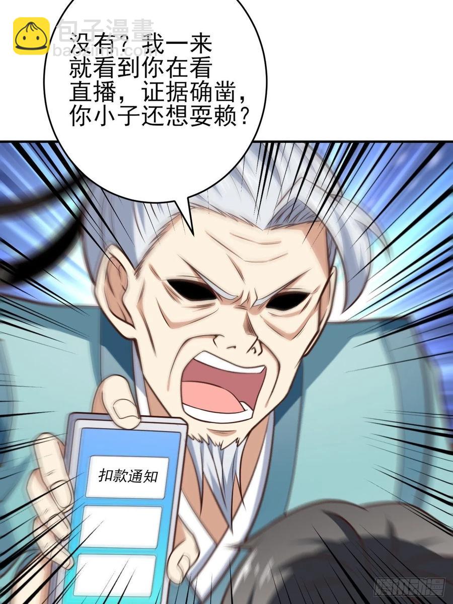 166打赏主播(1/2)-第169话