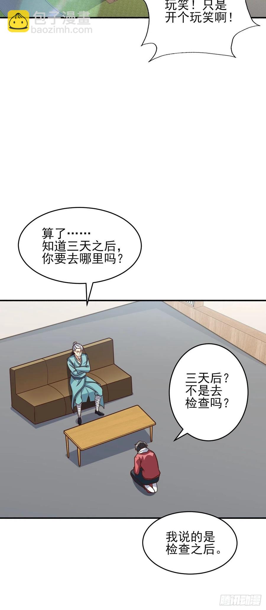 166打赏主播(1/2)-第169话
