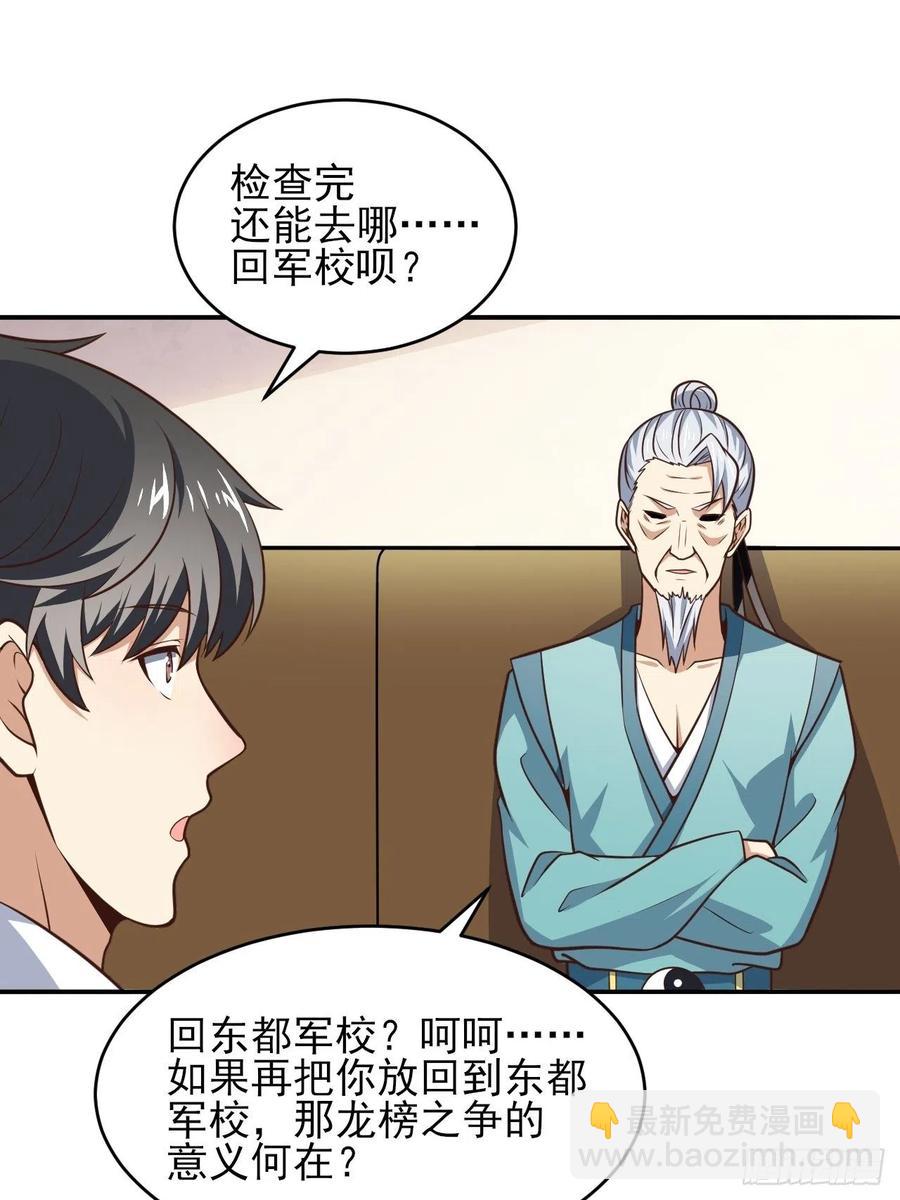 166打赏主播(1/2)-第169话