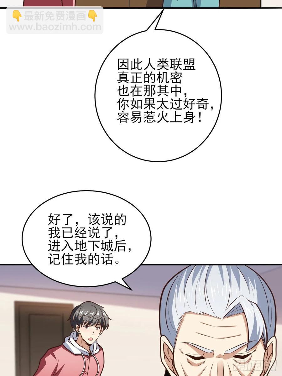 166打赏主播(1/2)-第169话
