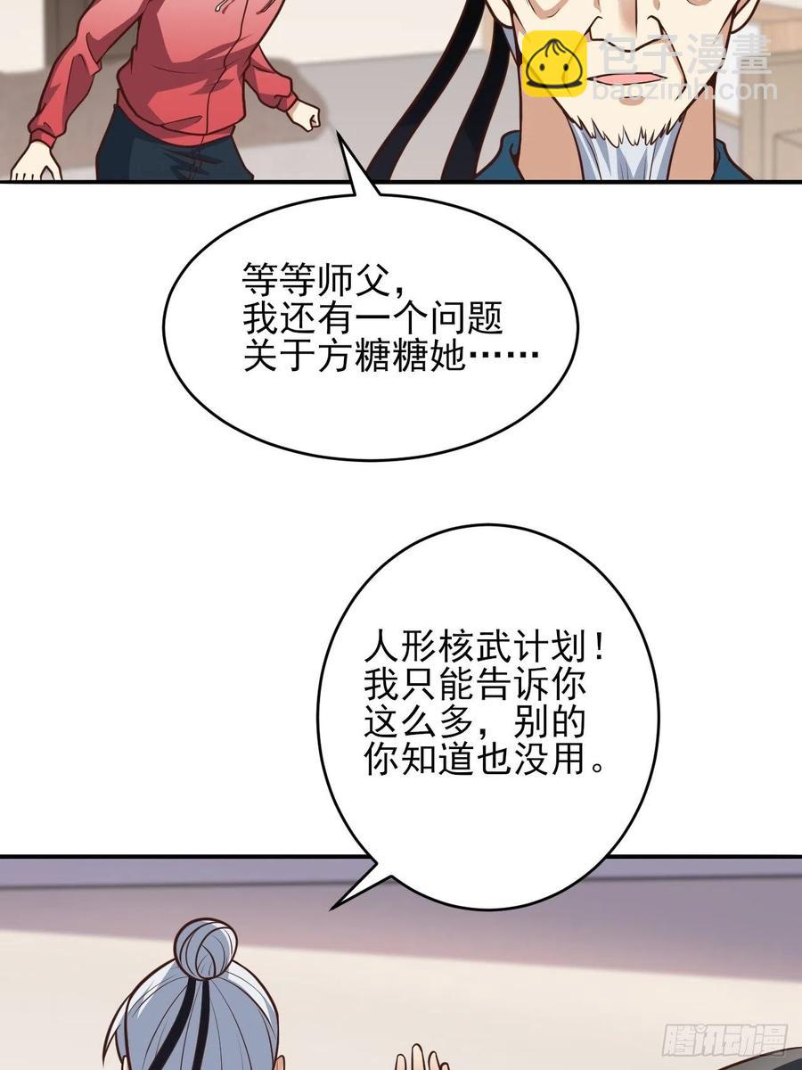 166打赏主播(1/2)-第169话