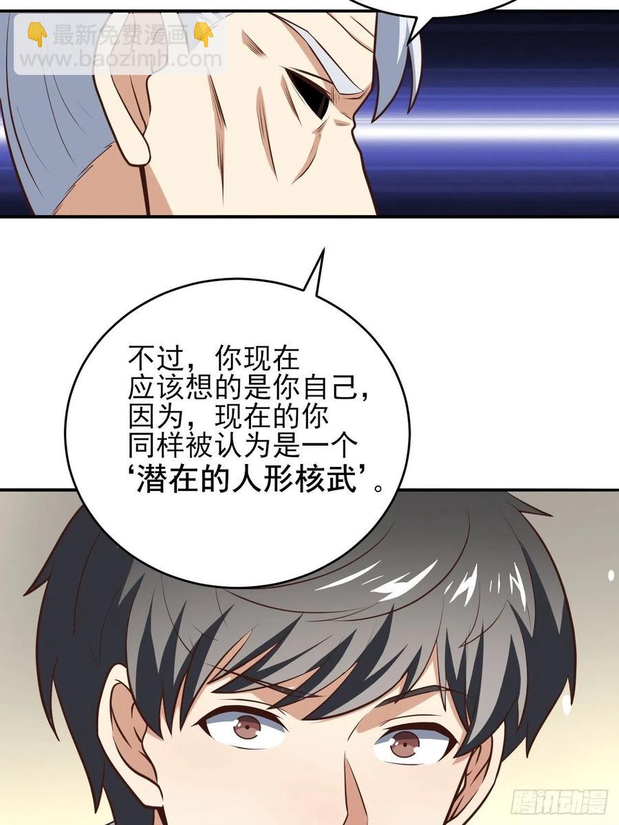 166打赏主播(1/2)-第169话