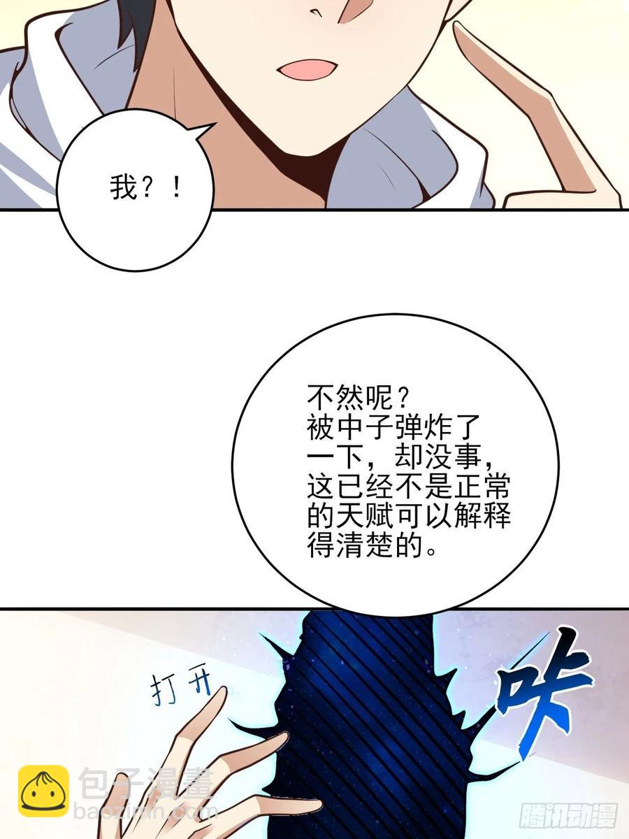 166打赏主播(1/2)-第169话