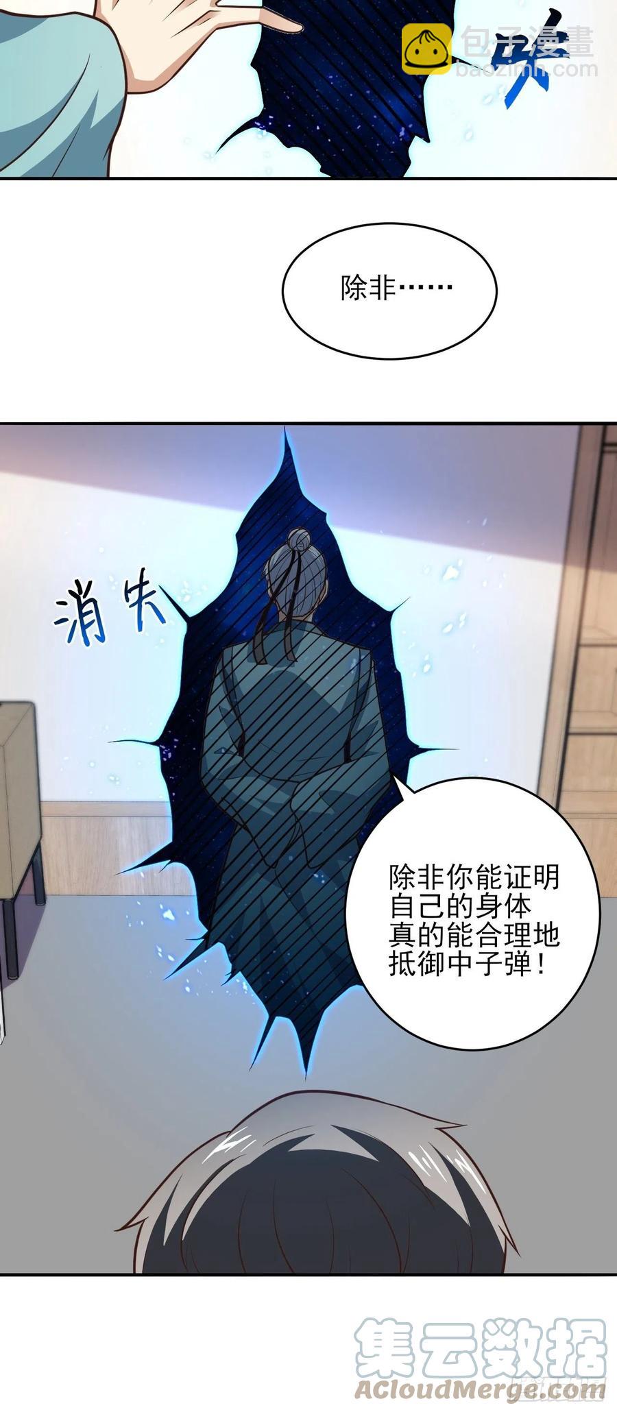 166打赏主播(1/2)-第169话