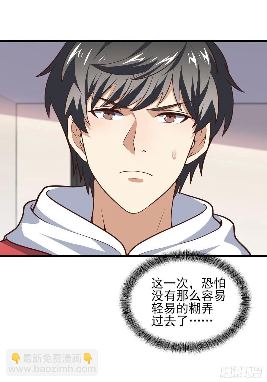 166打赏主播(1/2)-第169话