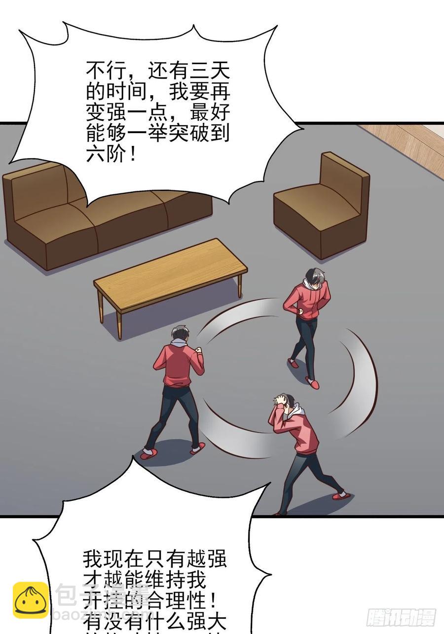 166打赏主播(1/2)-第169话