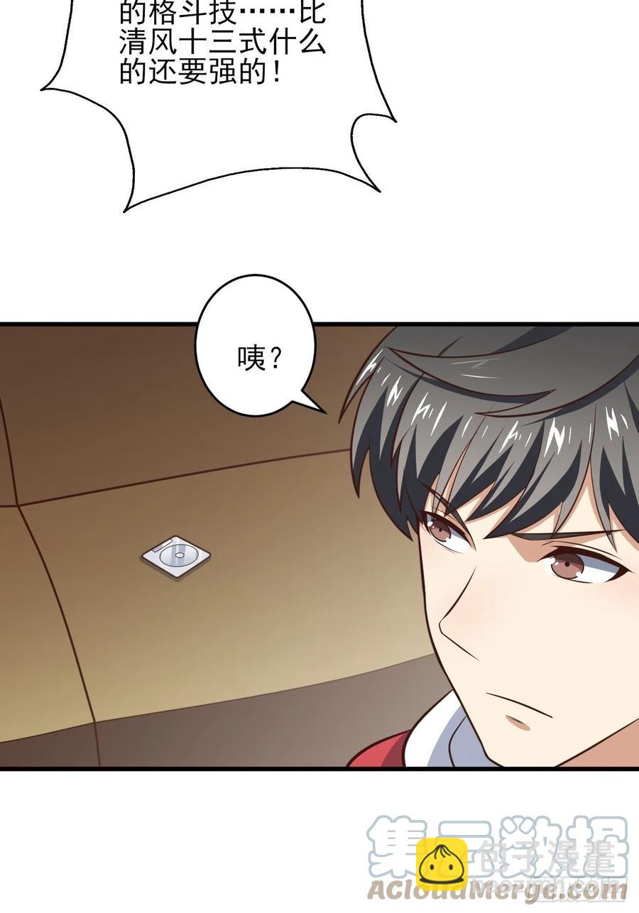 166打赏主播(1/2)-第169话