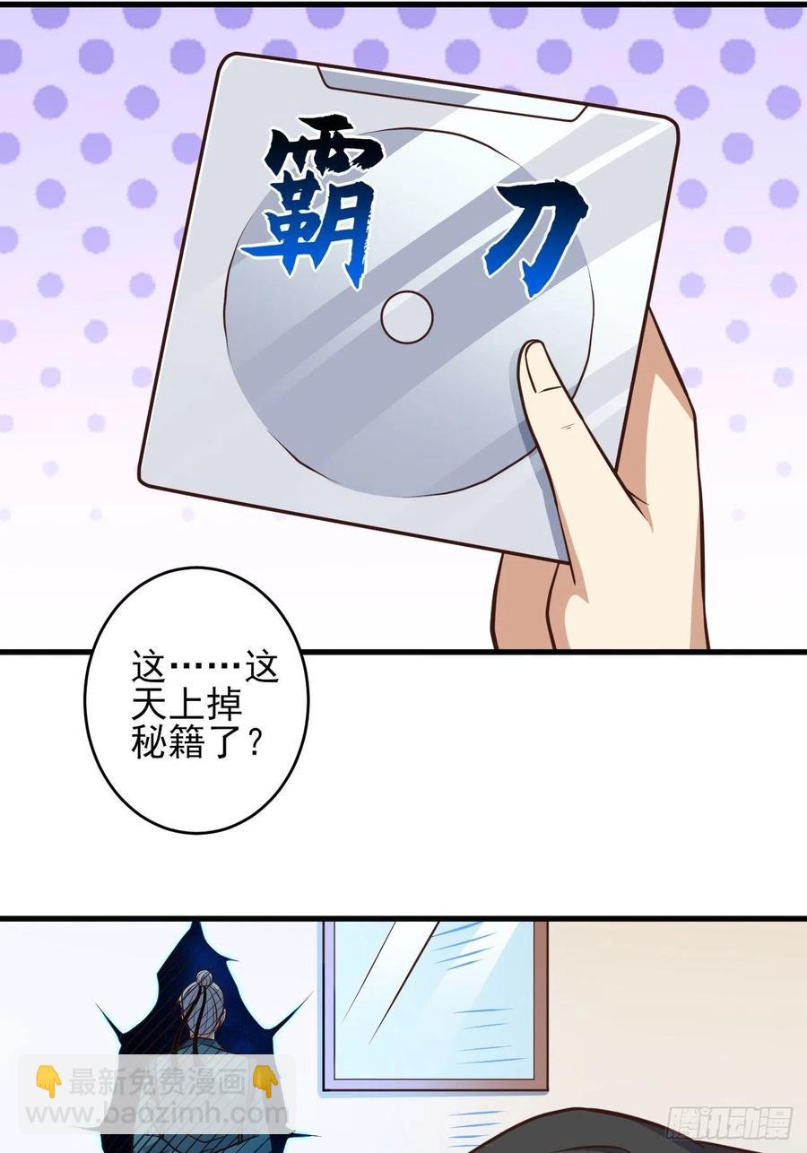 166打赏主播(1/2)-第169话