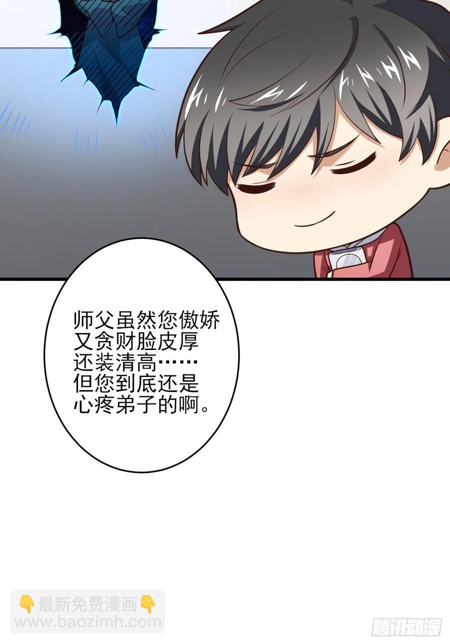 166打赏主播(1/2)-第169话