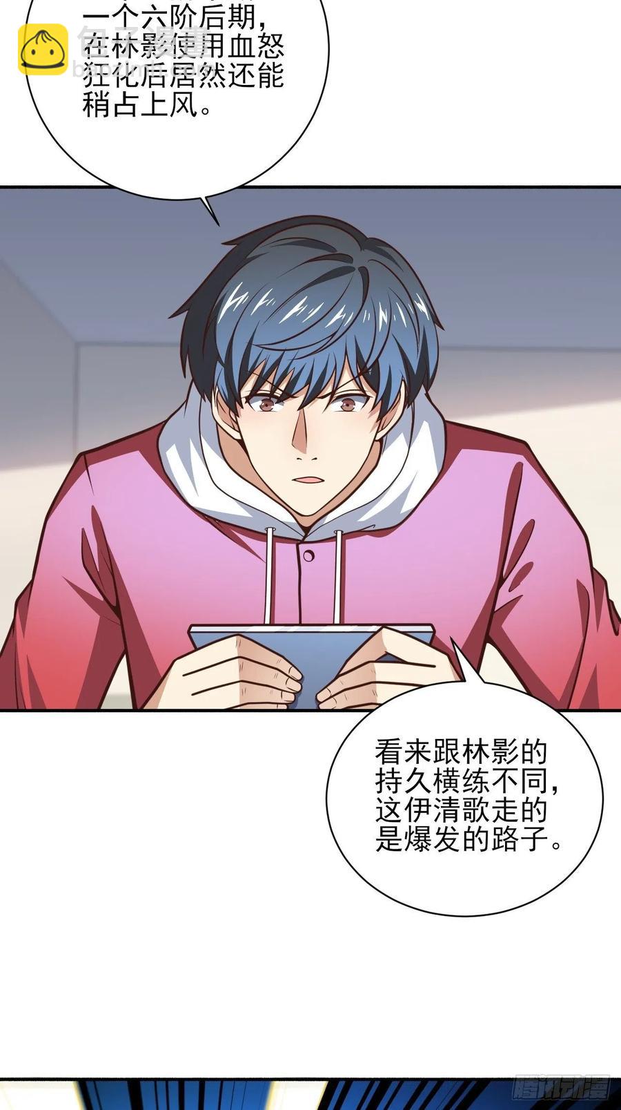 166打赏主播(1/2)-第169话
