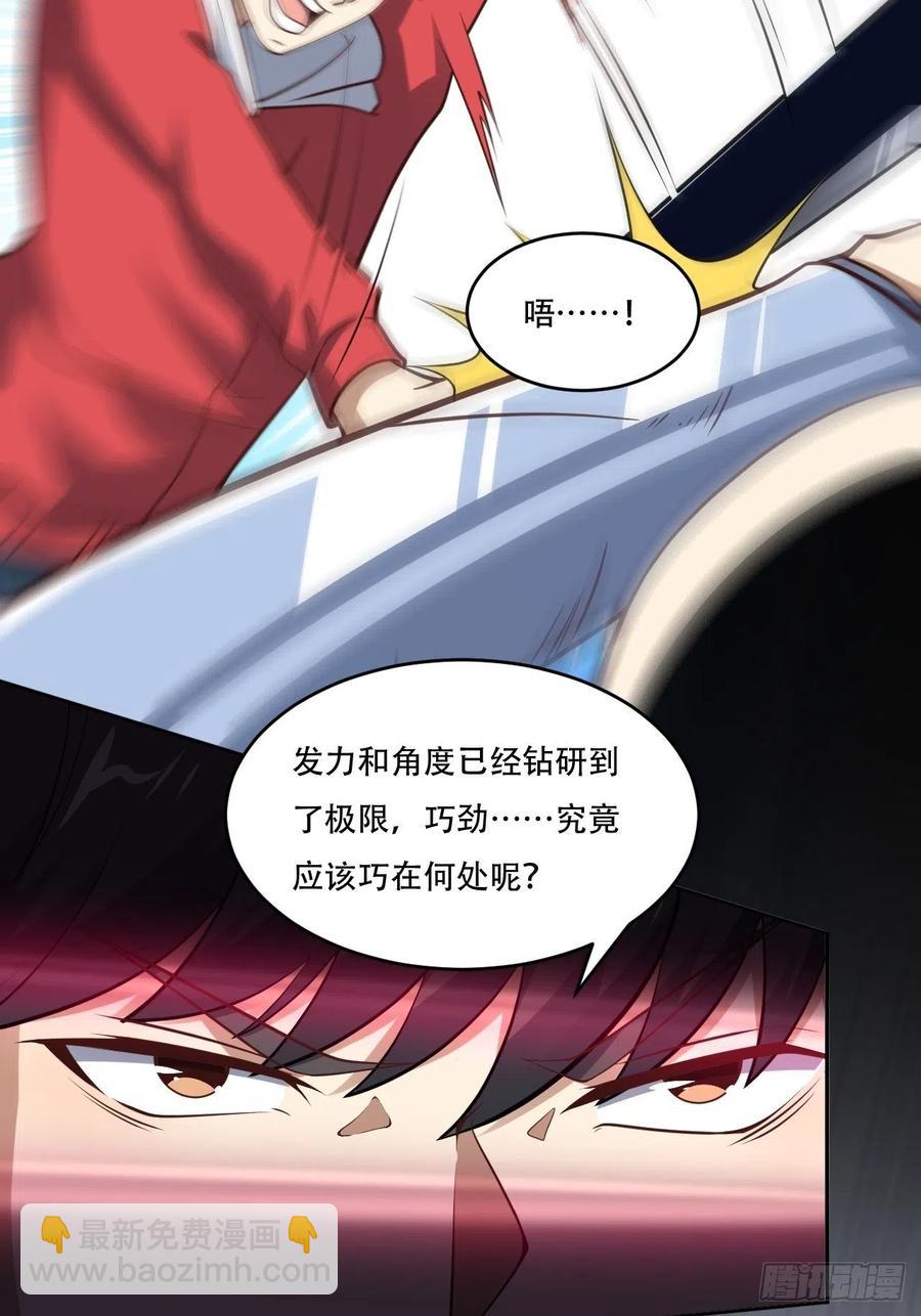 168神功大成，可安天下-第171话