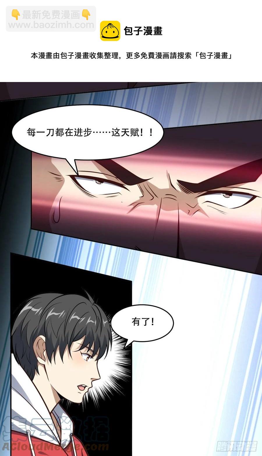 168神功大成，可安天下-第171话