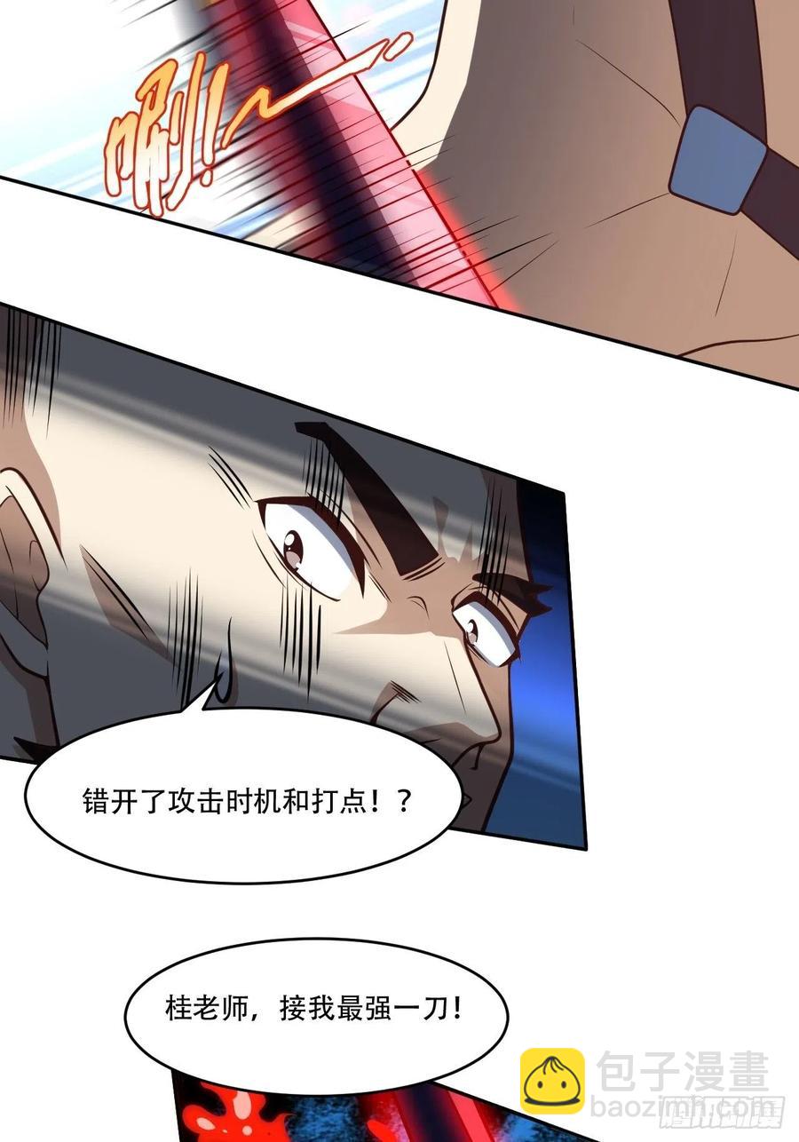 168神功大成，可安天下-第171话